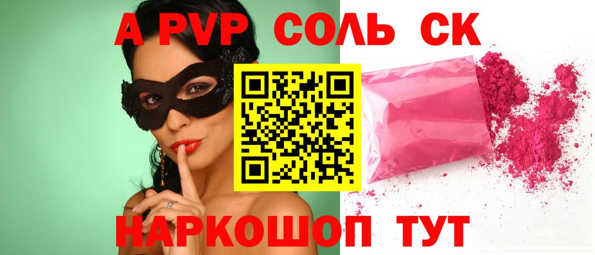 Alpha PVP мука  Alpha PVP кристаллы  Валуйки  Вход с VPN 