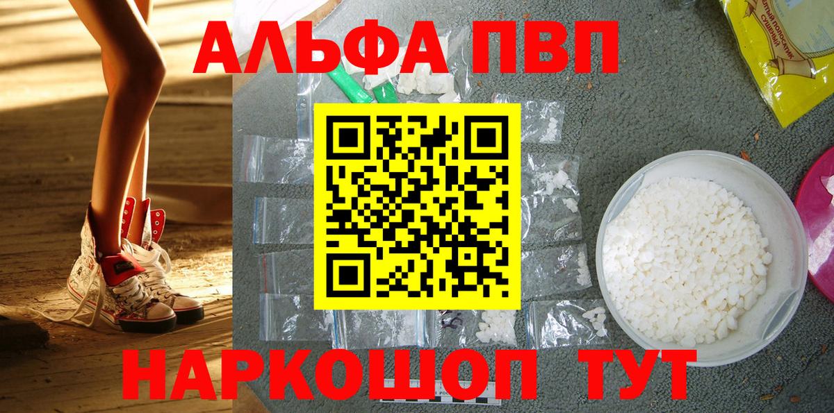 А ПВП VHQ Валуйки