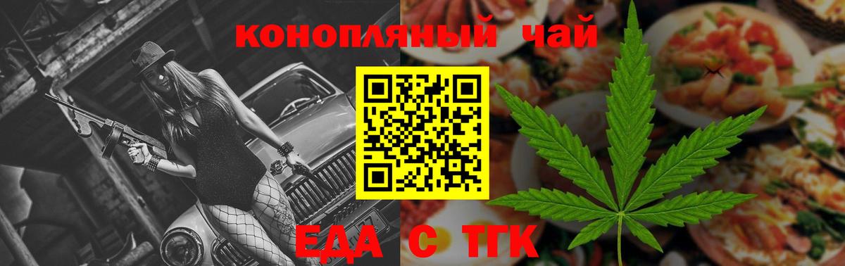 Печенье с ТГК марихуана  Вход с VPN  Валуйки 