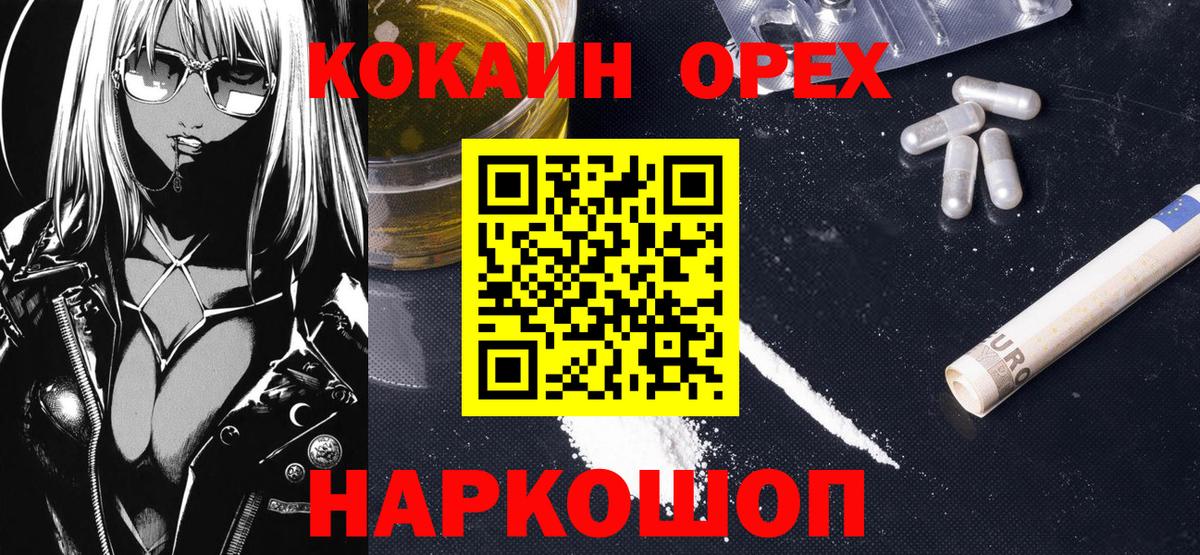 КОКАИН FishScale  COCAIN VHQ  Вход с VPN  COCAIN  Валуйки 