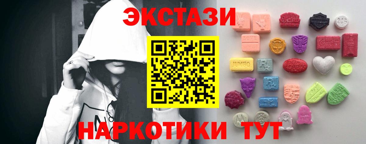 ЭКСТАЗИ ешки Валуйки