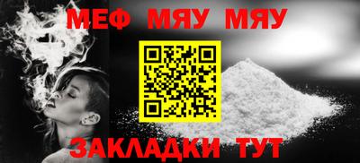 мяу мяу мука Кунгур