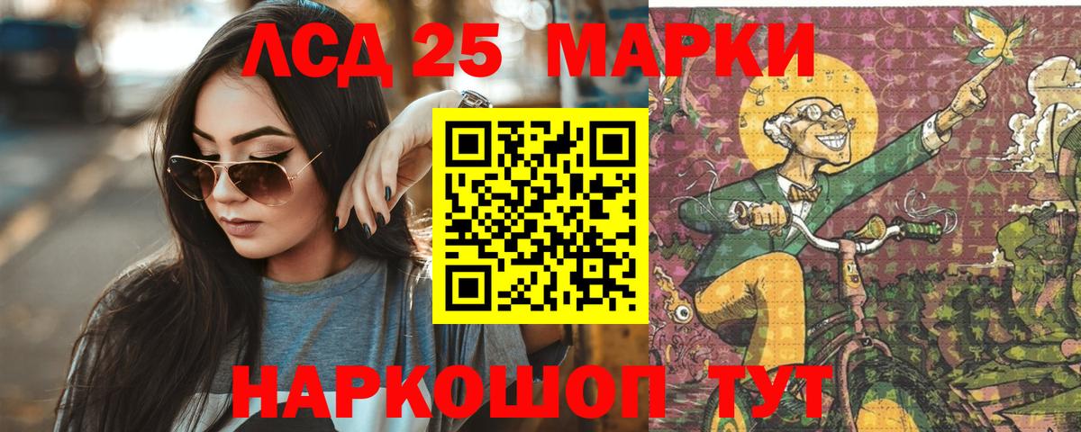 LSD-25 экстази кислота Валуйки