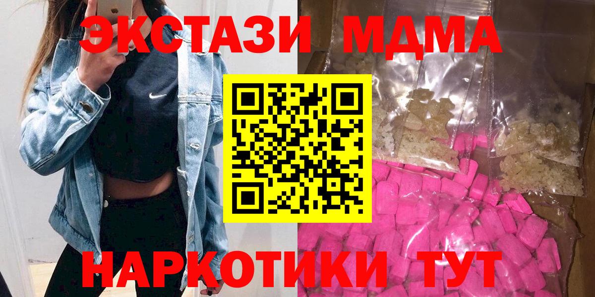 MDMA crystal Валуйки