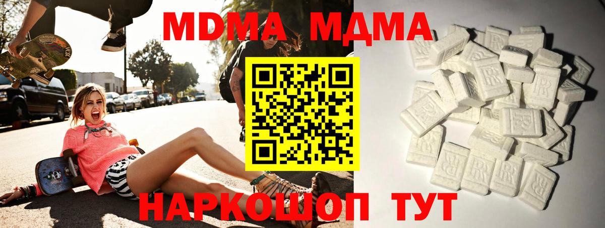 МДМА  MDMA crystal  Вход с VPN  MDMA молли  Валуйки 