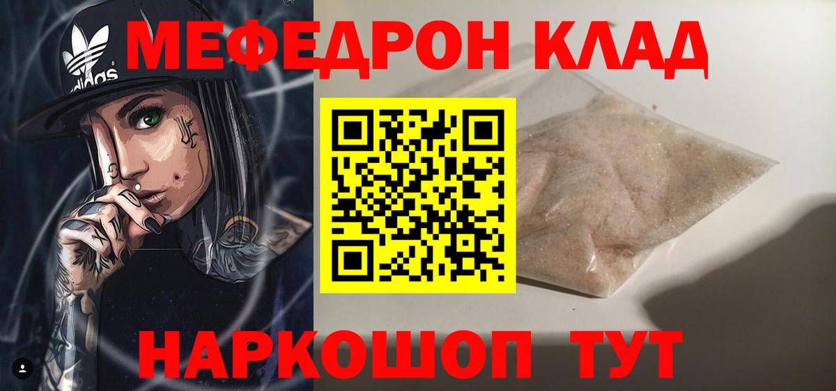 Мефедрон VHQ  Меф  Валуйки  Вход с VPN 