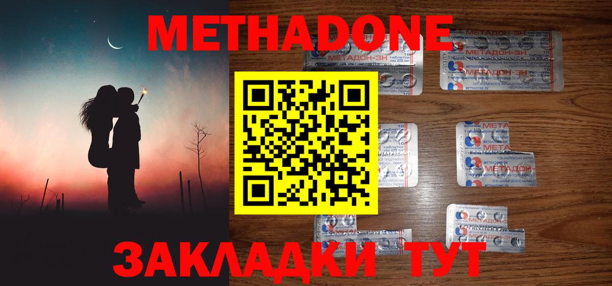 МЕТАДОН белоснежный  Вход с VPN  Валуйки  МЕТАДОН VHQ 