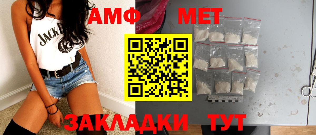 МЕТАМФЕТАМИН кристалл Валуйки