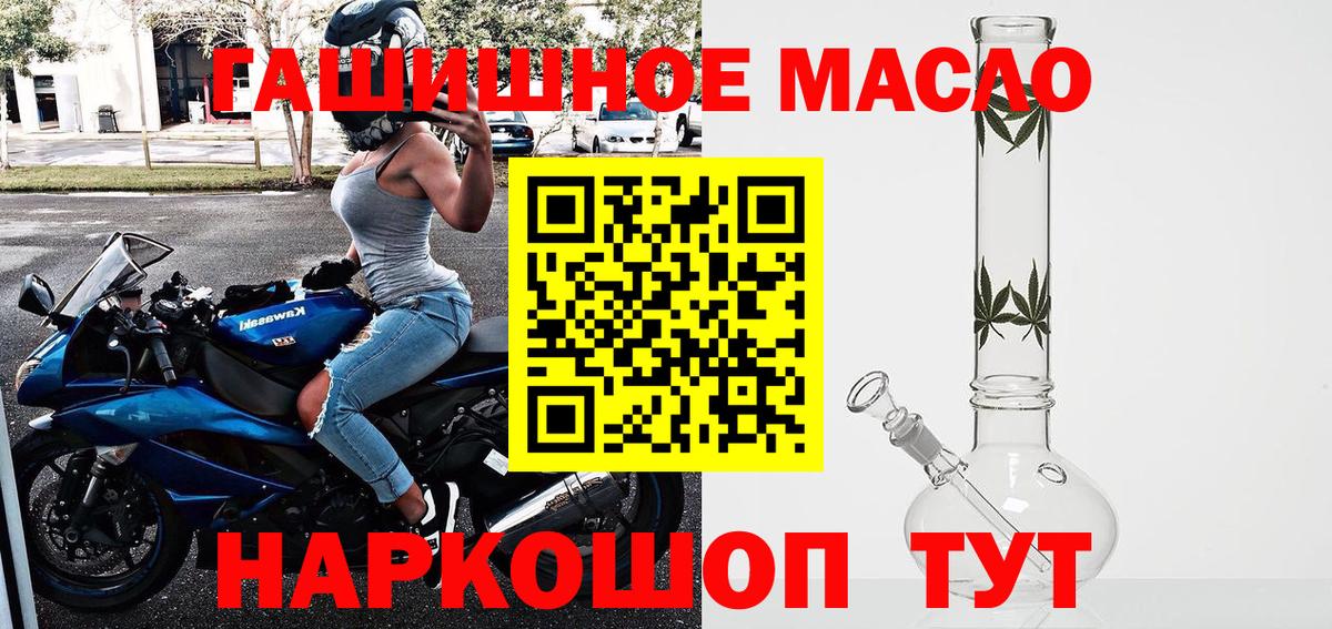 купить  цена  ТГК жижа  Вход с VPN  Валуйки  Дистиллят ТГК концентрат 