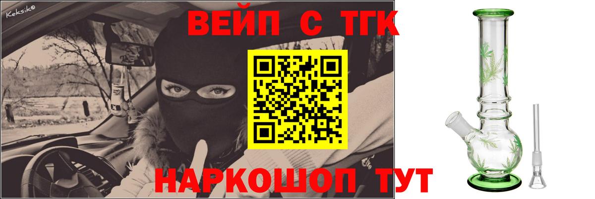 ТГК концентрат Валуйки