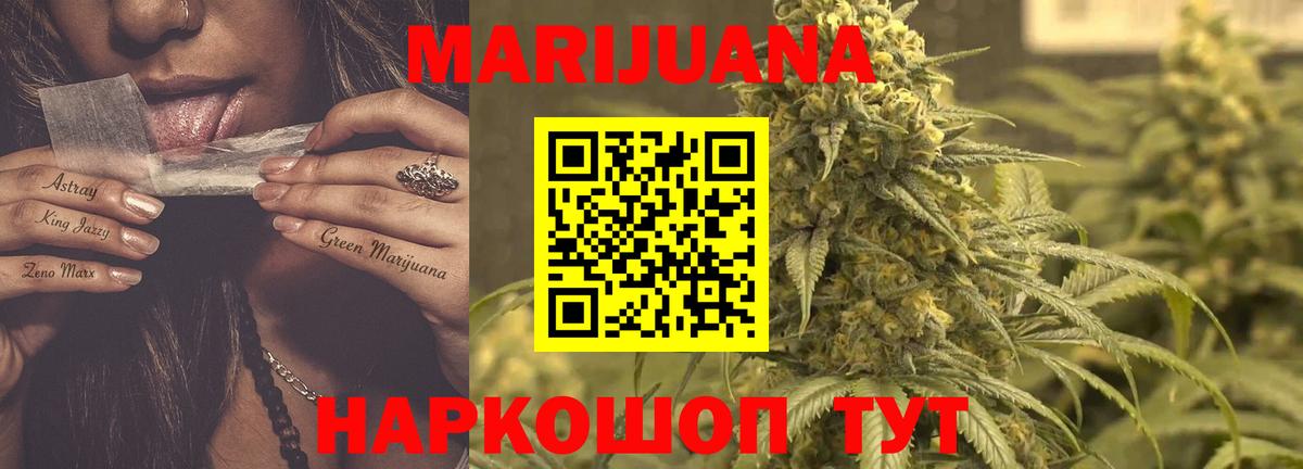 Валуйки  Бошки Шишки марихуана  Марихуана Ganja  Вход с VPN  Марихуана White Widow 